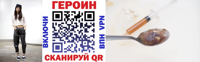 Героин хмурый Новомичуринск