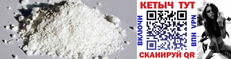КЕТАМИН ketamine  Новомичуринск 