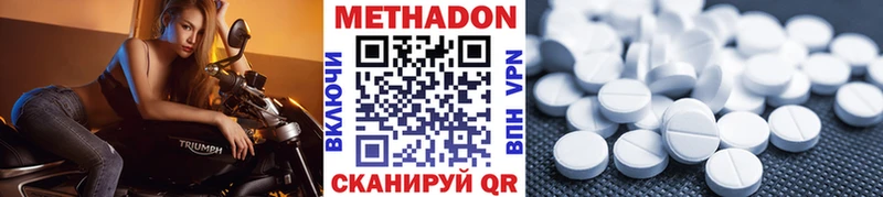 Метадон methadone  Новомичуринск 